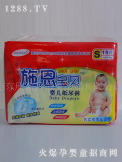 施恩寶貝嬰兒紙尿褲S15