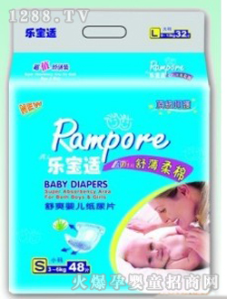 樂寶適嬰兒紙尿片S號