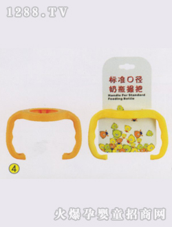 親親貝貝標(biāo)準(zhǔn)口徑奶瓶握把