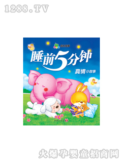 晨風(fēng)真情小故事圖書(shū)