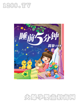 晨風(fēng)真摯小故事圖書(shū)