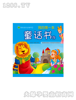 ���L(f��ng)�ҵĵ�һ��ͯԒ���ۈD��