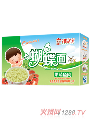 雅思寶果蔬魚(yú)肉蝴蝶面