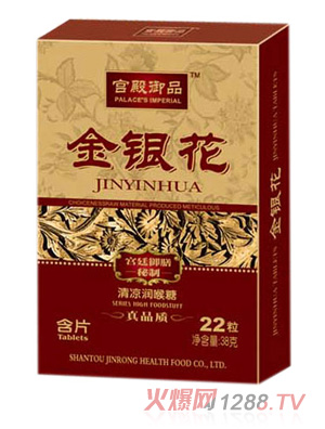 宮殿宴品金銀花清涼潤(rùn)喉糖38g