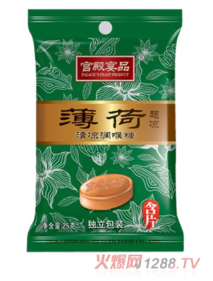 宮殿宴品薄荷清涼潤(rùn)喉糖25g