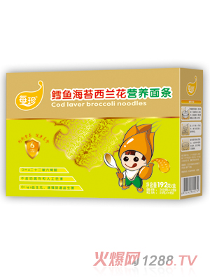 每珍鱈魚(yú)海苔西蘭花面條