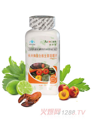 澳斯健長(zhǎng)興牌復(fù)合維生素咀嚼片