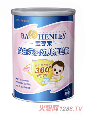 寶亨萊益生元嬰幼兒葡萄糖