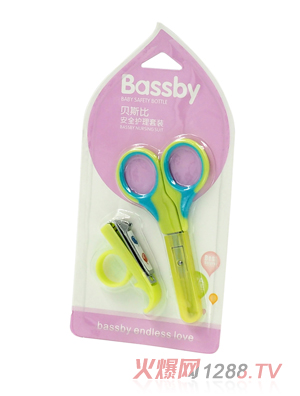 貝斯比安全護(hù)理套裝