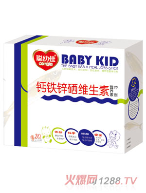 聰幼佳鈣鐵鋅硒維生素營(yíng)養(yǎng)素沖劑