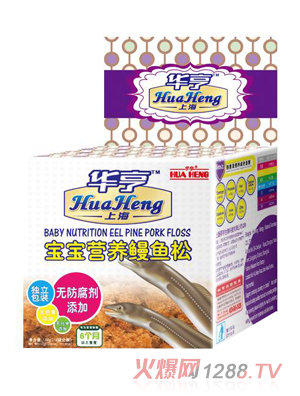 華亨營(yíng)養(yǎng)鰻魚(yú)肉松