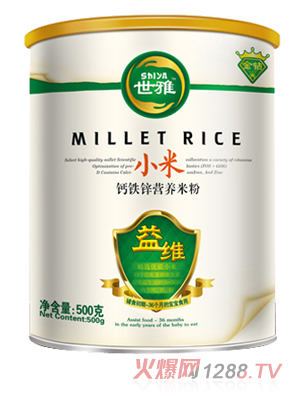 世雅小米鈣鐵鋅營養(yǎng)米粉