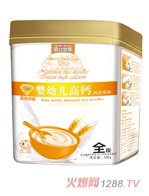 貝比世家嬰幼兒高鈣全段營(yíng)養(yǎng)米粉