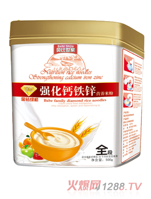 貝比世家強(qiáng)化鈣鐵鋅全段營(yíng)養(yǎng)米粉