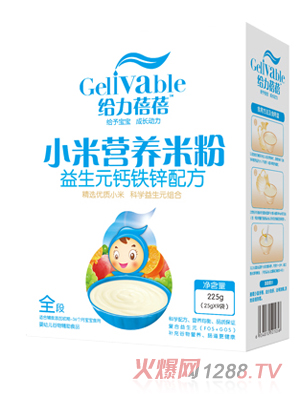 給力蓓蓓益生元鈣鐵鋅配方小米營養(yǎng)米粉