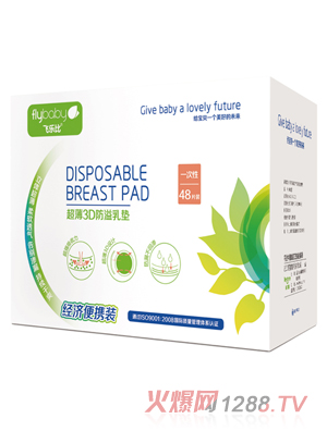 飛樂(lè)比超薄3D防溢乳墊48片裝