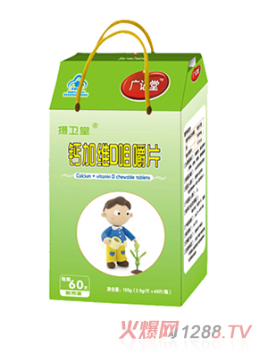 廣記堂攝衛(wèi)堂鈣加維D咀嚼片