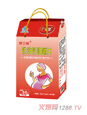 廣記堂攝衛(wèi)堂鐵鋅鈣咀嚼片