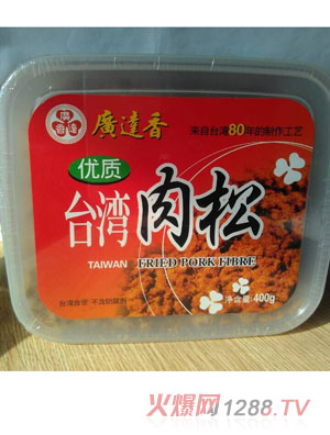 廣達香優(yōu)質肉松