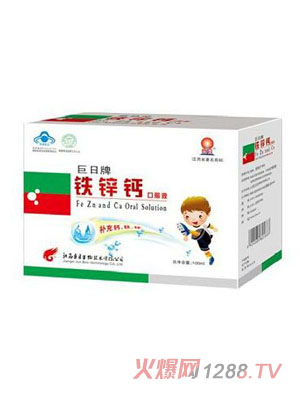 巨日鐵鋅鈣口服液（1+1）
