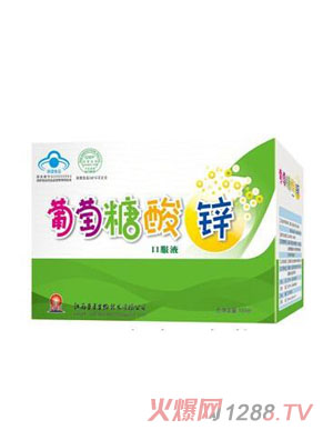 巨日酸鋅口服液（簡）