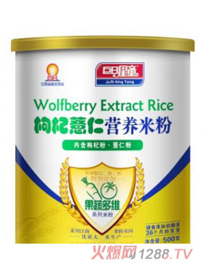 巨日星童果蔬多維型枸杞粉+薏仁粉營(yíng)養(yǎng)米粉