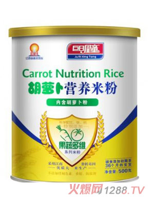 巨日星童果蔬多維型胡蘿卜營(yíng)養(yǎng)米粉