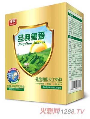 經典善愛乳酸菌配方羊奶粉