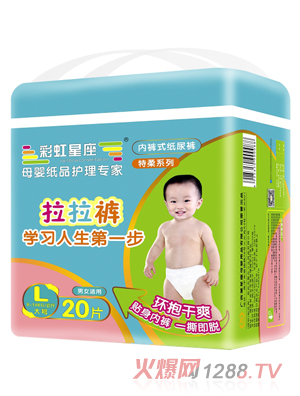 彩虹星座嬰兒成長(zhǎng)拉拉褲L碼20片