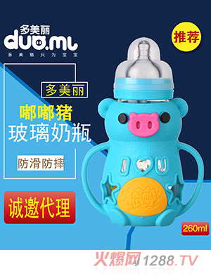 多美麗嘟嘟豬玻璃奶瓶260ml藍(lán)色
