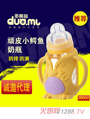 多美麗小鱷魚玻璃奶瓶260ml黃色