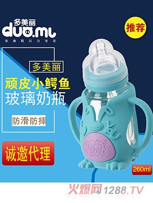 多美麗小鱷魚玻璃奶瓶l260ml藍(lán)色