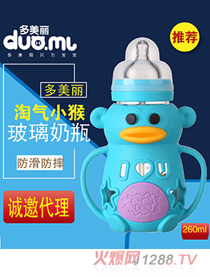 多美麗小猴玻璃奶瓶260ml藍(lán)色