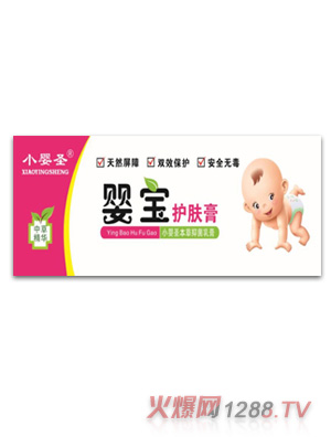 小嬰圣嬰童護膚膏