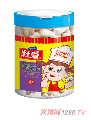 牡愛臺灣風味飛機總動員-牛奶味