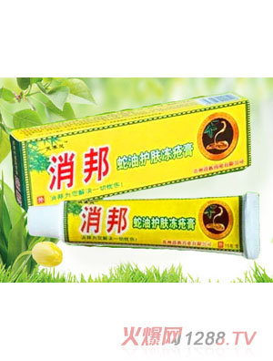 消邦蛇油護(hù)膚凍瘡膏
