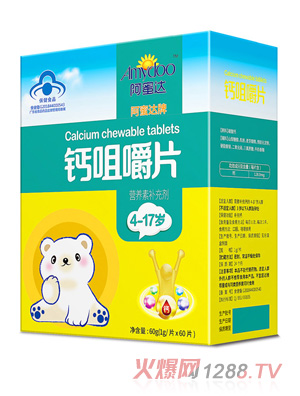 阿蜜達鈣咀嚼片（4~17歲）