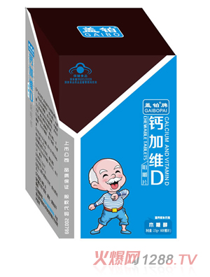 蓋鉑牌鈣加維D咀嚼片