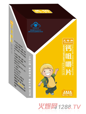 正奇牌鈣咀嚼片