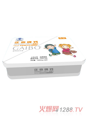 正奇牌鈣咀嚼片