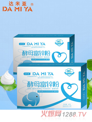 達米亞酵母富鋅粉