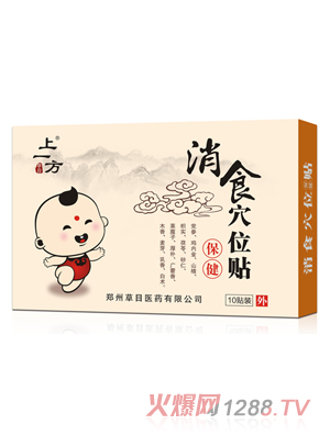 ��һ����ʳѨλ�N