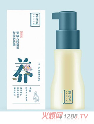 芷花方嬰幼兒鱷梨果舒緩潤膚油85ml