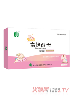 萬(wàn)通藥業(yè)富鋅酵母（低糖型）