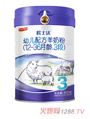 歐士達嬰兒配方綿羊奶粉3段