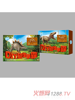 DIY恐龍爭霸（劍龍、霸王龍）