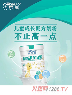 優(yōu)樂高兒童成長(zhǎng)配方奶粉
