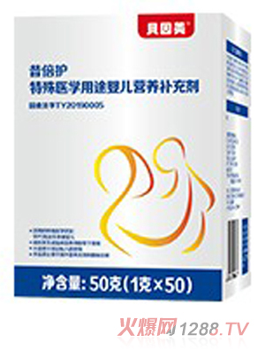貝因美昔倍護特殊醫(yī)學(xué)用途嬰兒營養(yǎng)補充劑