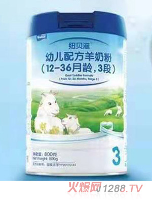紐貝滋幼兒配方羊奶粉（12-36月齡，3段）
