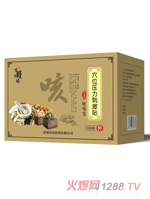 ��᪷��j(lu��)Ѩλ�����̼��N  �ȴ��� �L(f��ng)��